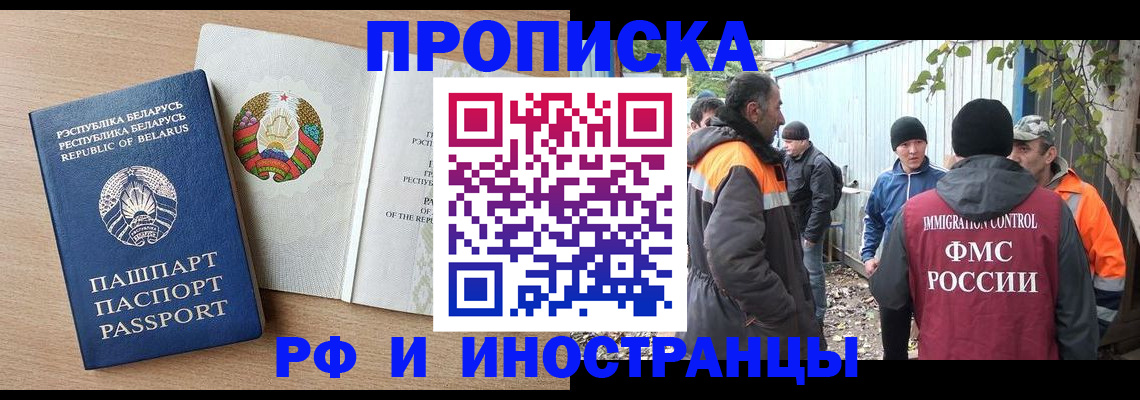 прописка для военкомата в Кирове
