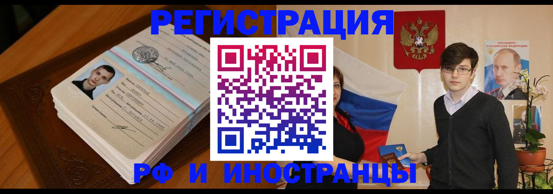 временная регистрация для всех в Кирове