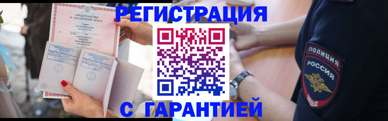 прописка штамп в Кирове