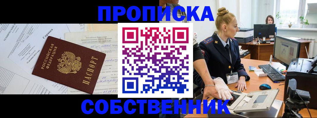 регистрация в Кирове